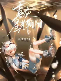 喜灰：星光朝阳