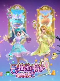 星缘蝶启3