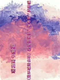 德云社：拯救湖广逃生的他们（穿书获得系统）