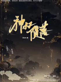神权陨落