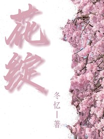 花绽Floralys