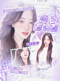 kpl：虐心百分百