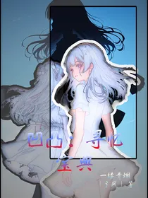 凹凸：寻忆宝典
