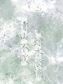 等一场千年雨歇，候一人如约而至