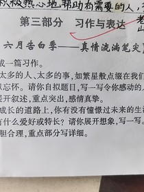 琐事闲谈