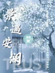 穿越：身边剧情都崩了