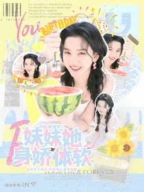 开始推理吧3：妹妹她身娇体软