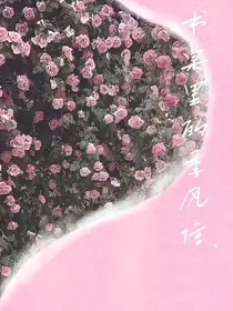 书桌里的季风信