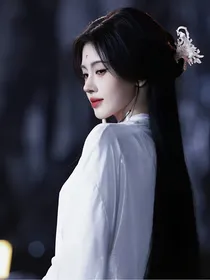 临江仙：囚妻