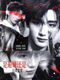 这是我的西游：伸手揽住腰肢暖
