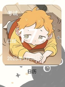 地铁过考试2