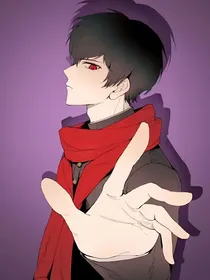 境界触发者之三轮弟弟