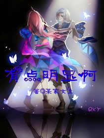 有点明显啊