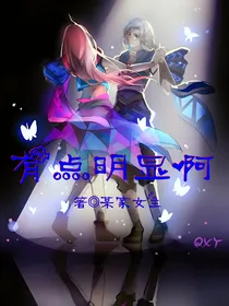 有点明显啊