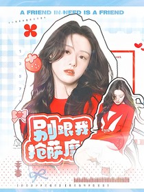 TNT：别跟我抢萨摩耶