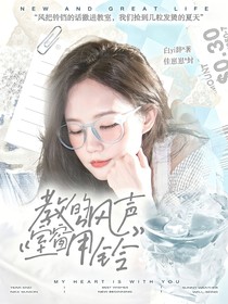 左航：教室窗角的风铃声