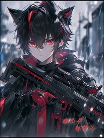 猫无双封神记