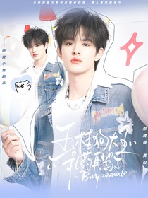 全加2025：玉桂狗大王补药再骂了