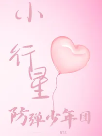 小行星—光隙里的绽放