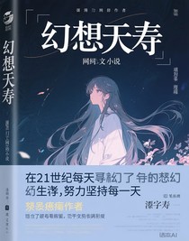幻想天寿