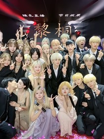 黎桐：爱意随风起