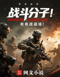 战斗分子