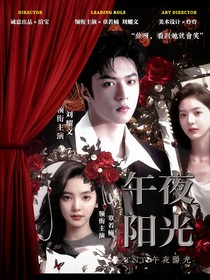 TNT：午夜阳光