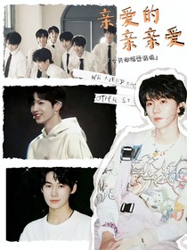 TNT：亲爱的，亲亲爱