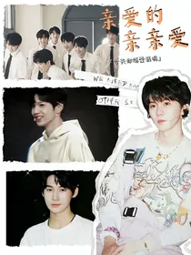 TNT：亲爱的，亲亲爱