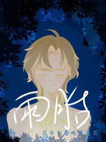雨胎