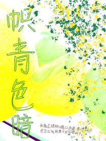 帜青色暗
