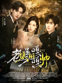 TNT：老娘尊的嘎嘎帅