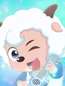 喜羊羊AI