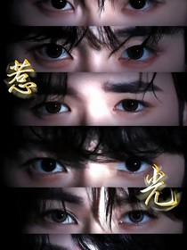 TNT：惹光