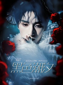 TNT：黑色潮汐