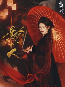 少年白马醉春风：剑指意中人