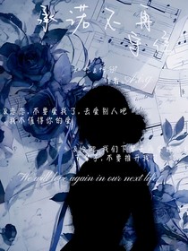 承诺不再守信