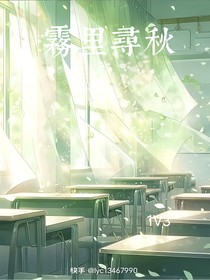 雾里寻秋