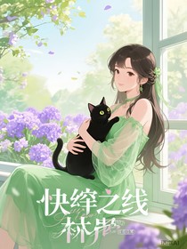 快穿之绑定兼职系统后的日常