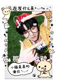 杨博文：那年的救赎