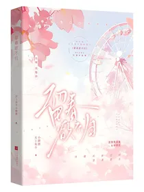 留春欲不归