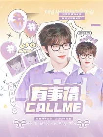 种地吧：有事请CallMe