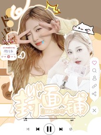 UU无偿封面铺