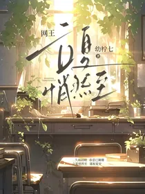 网王：立夏悄然至
