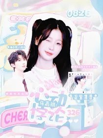 马嘉祺：心动悖论