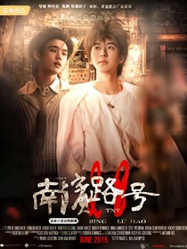 TNT：南滨路二十八号