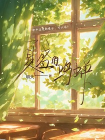 夏盛的鸣蝉