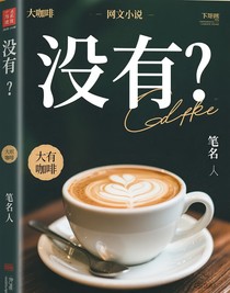 大咖啡