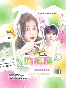 蜜桃der封面铺（不接）