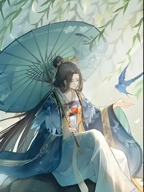 快穿之宿主老是偷懒